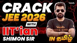 Crack JEE 2026 with IIT'ian Shimon sir in Tamil