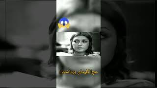 فیلم قدیمی - سکانس نوستالژیک چلوکباب خوردن بهروز وثوقی  حتی گوگوش هم جذبش شده