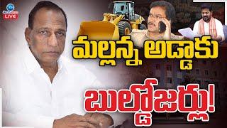 LIVE: HYDRAA Focus on Malla Reddy Constituency! | మల్లన్న అడ్డాకు బుల్డోజర్లు! | ZEE Telugu News