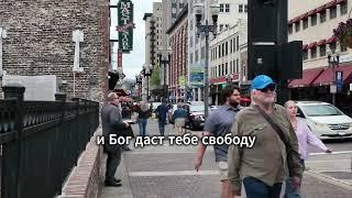 Ноксвилл Теннесси и  Евангелие в Последнее Время
