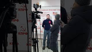 Коммунисты Магадана против миграционного беспредела!