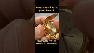 Супер Инвестиция в золото!!!