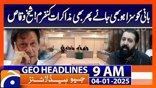 𝗣𝗧𝗜 𝗟𝗲𝗮𝗱𝗲𝗿 𝗦𝗵𝗲𝗶𝗸𝗵 𝗪𝗮𝗾𝗮𝘀' 𝗦𝘁𝗮𝘁𝗲𝗺𝗲𝗻𝘁 Regarding Imran Khan | Geo News 9 AM Headline (4th Jan 2025)