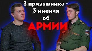 Армия. Стоит ли служить? Что хорошего и плохого в ней? Мнение служивших призывников. Повесток.нет.