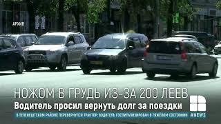 В Унгенах на территории таксомоторной компании зарезали водителя такси