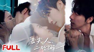 MULTISUB《陆夫人，二胎了解一下》意外怀上总裁崽被夺子，当保洁第一天遇亲儿子，婆婆当场拍板：就你了！  #张韫韬＆曾和惠子&袁传琪 #爆款短剧 #小爱推文 #恋爱 #甜宠