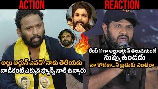 Kirrak RP VS Hyper Aadi War In Allu Arjun Issue | Pawan Kalyan | Chiranjeevi | Filmy Secrets