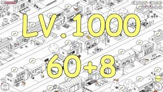 Cats Are Cute #1 Profile Lv.1000 + 60 Cats, Skill Lv.4, Deco Lv.4, 8 Friends