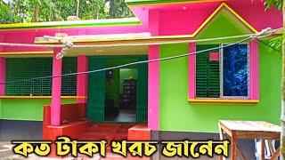 কিভাবে অল্প টাকায় 4 রুমের একতলা বাড়ি করবেন।How To Build A New Style Foundation -Build A Foundation