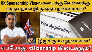 UK Sponsorship visa Explained in Tamil | இங்கிலாந்தில் வேலை 2023 | Skilled Worker Visa in Tamil