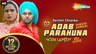 New Punjabi Movie 2020 | Adab Parahuna - Ziddi Jawaai | Gurchet Chitarkar | Latest Punjabi Movies