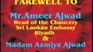 My Farewell by Sri Lankan Expatriates Society in Saudi Arabia on 11.04.2003