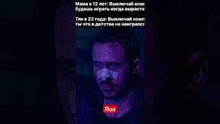 Они не понимают #игры #юмор #приколы #прикол #дитрихтв #пк