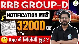 Big Update: RRB Group D New Vacancy 2024-25 Notification जारी ! Age में मिलेगी छूट ? पूरी जानकारी|