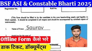  BSF Constable & ASI Offline Form Kaise Bhare|| BSF Offline Form Kaise Bhare || BSF Form Fill Up