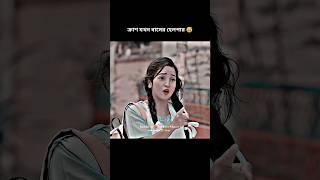 পার্ট -1পার্ট -1Bangla Romantic Natok Status Video #sakibsiddique #ananna_islam #emotional