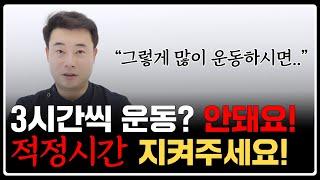 강직 심한분들 필수 시청!! 재활운동 적절한 시간 바로 알려드려요  |  편마비 뇌질환 뇌경색 재활운동 |