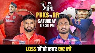 IPL 2025 18th Match | PBKS vs RR Prediction| rr vs pbks prediction| Punjab vs Rajasthan #ipl2025pred