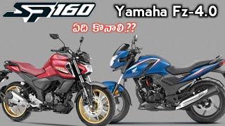 Honda sp160 Vs Yamaha FZ-S V4.0 Comparison what to buy..?| ఏది కొనాలి.? @srikanthmototech