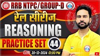 RRB NTPC & Group D Reasoning Class | Railway Group D Reasoning Practice Set 44 | by Rahul Sir