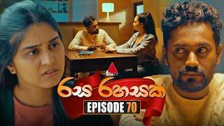 Rasa Rahasak (රස රහසක්) | Episode 70 | 07th March 2025 | Sirasa TV