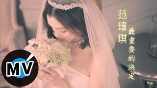 范瑋琪 Christine Fan - 最重要的決定 (官方版MV)