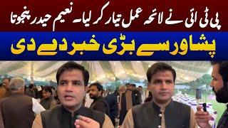  PTI's Final Call for 24th November Long March! ️ CM House Peshawar اہم فیصلے