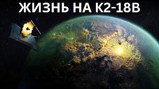 Телескоп Джеймса Уэбба обнаружил планету, еще более подходящую для жизни, чем Земля!