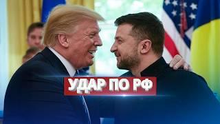 Трамп резко изменил риторику / ВСУ пошли в контратаку