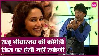 Raju Srivastav comedy जिसे देख Madhuri Dixit, Javed Akhtar बस हंसते रह गए। Comedy on Singers