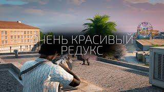 PINKIE V2 - САМЫЙ КРАСИВЫЙ РЕДУКС С БУСТ ФПС для GTA5RP // BEST REDUX FOR LOW PC for GTA5RP