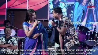 ও বৌদি সত্যিই আমি সত্যিই ভালো ছেলে | মেদিনীপুরের মাকুর কমেডি গান | Medinipurer Maku