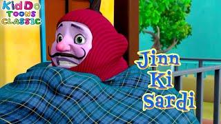 Jinn Ki Sardi | Sheikh Chilli Ep 5 | Kids English Cartoon Video | Funny Kids Animation | Kiddo Toons