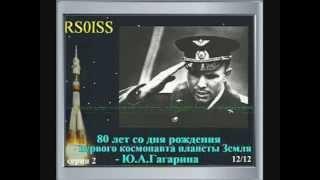 SSTV (Slow Scan TV) from ISS  International Space Station