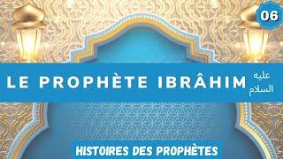 06/ Le Prophète Ibrahim (Abraham) - (1/3)