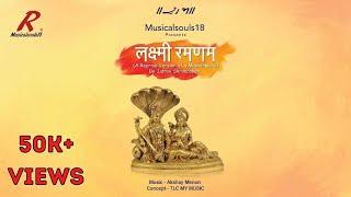 Laxmi Ramanam II Jahnvi Shrimankar II Ramanand Sagar Ramayan II Musical Souls 18