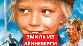 ЭМИЛЬ ИЗ ЛЁННЕБЕРГИ ► 1 серия / Комедия, семейный / Швеция