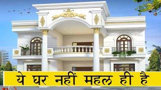 ये घर नहीं महल ही है  Beautiful Villa Design with Interior Detail | Best Haveli Bungalow  Design