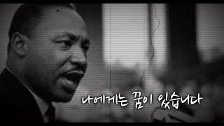 "마틴 루터 킹"의 탄생일은 미연방 공휴일이 되었다.