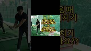나가면서 찍어라.뒤에서 돌려라.뭐가 맞는걸까요?