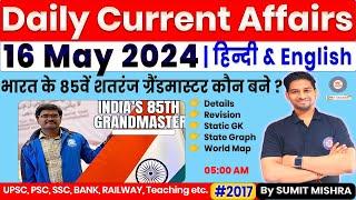 16 May Current Affairs 2024 | Current Affairs Today | Daily Current Affairs 2024 | MJT Education