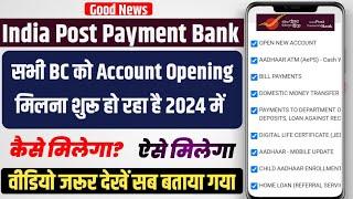 2024 me ippb Ka csp Kaise Le | india post payment account opening online 2024 | ippb bc account Live