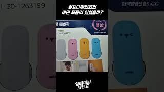 상표디자인권전에는 어떤 제품들이 있었을까? #지식재산권 #SBA