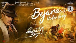 Bejara Official Video Song | Iravin Nizhal | A R Rahman | Radhakrishnan Parthiban