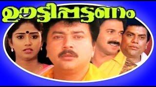 Oottypattanam | Malayalam Full Movie | Jayaram & Jagathy | Comedy Entertainer Movie