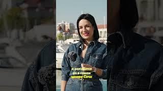 Апартаменты в Сочи на 1 млн дешевле