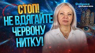 ️З ЦИМ АМУЛЕТОМ КРАЩЕ НЕ ЖАРТУВАТИ! ВІДАЮЧА МА: ЦЕ ВРЯТУЄ ВІД ХВОРОБ ТА ПРИСТРІТУ