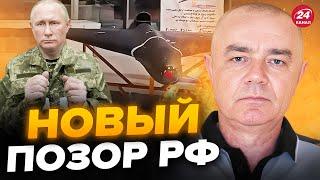 СВИТАН: Россияне не предвидели! / Новые ДРОНЫ врага! Все о реактивном Shahed