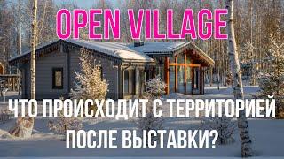 Open Village - Что происходит с территорией после проведения выставки?