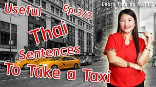 Useful Thai Sentences To Take a Taxi  EP.3/3 - Learn Thai by NATTO